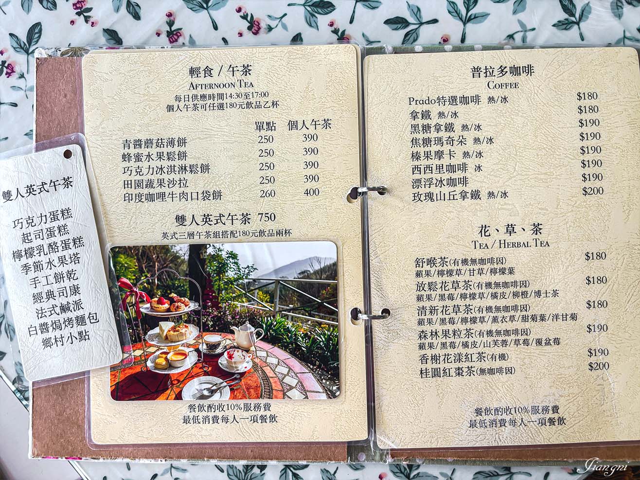 桃園繡球花｜普拉多山丘假期、不限時、無邊際山景，寵物友善