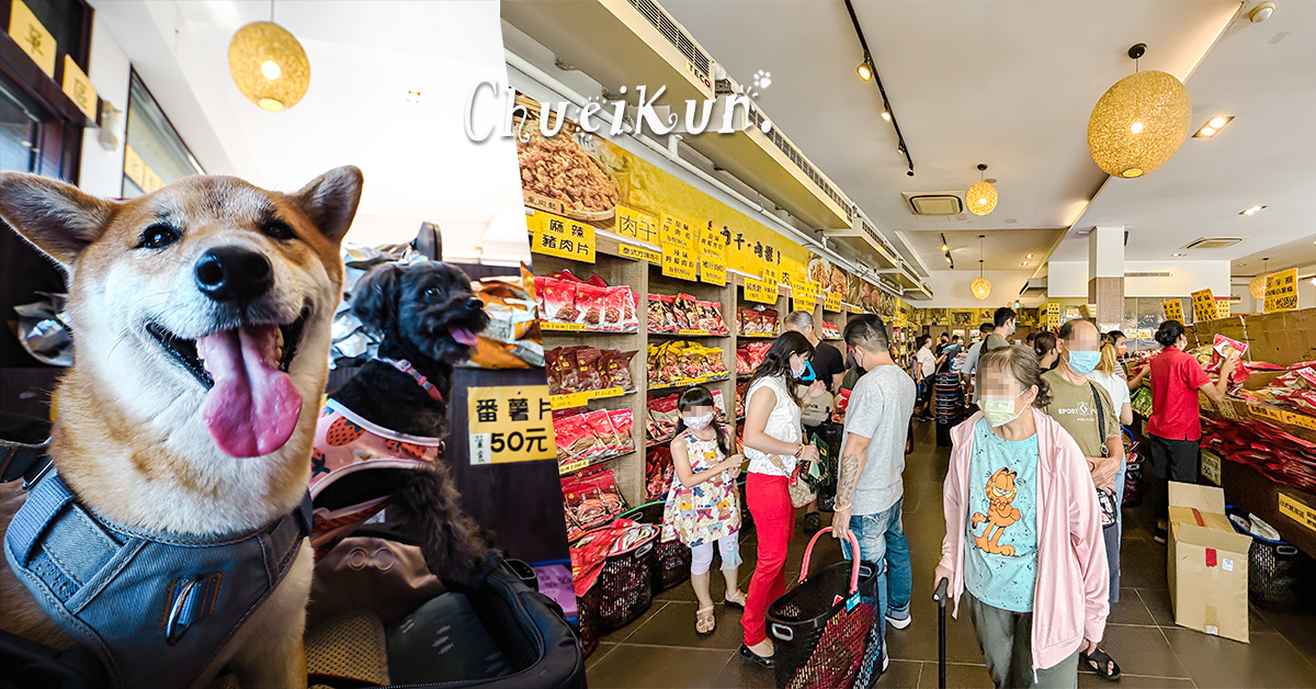苗栗人氣伴手禮│垂坤旗艦店，垂坤必買清單、最低只要50元！免費停車、寵物友善