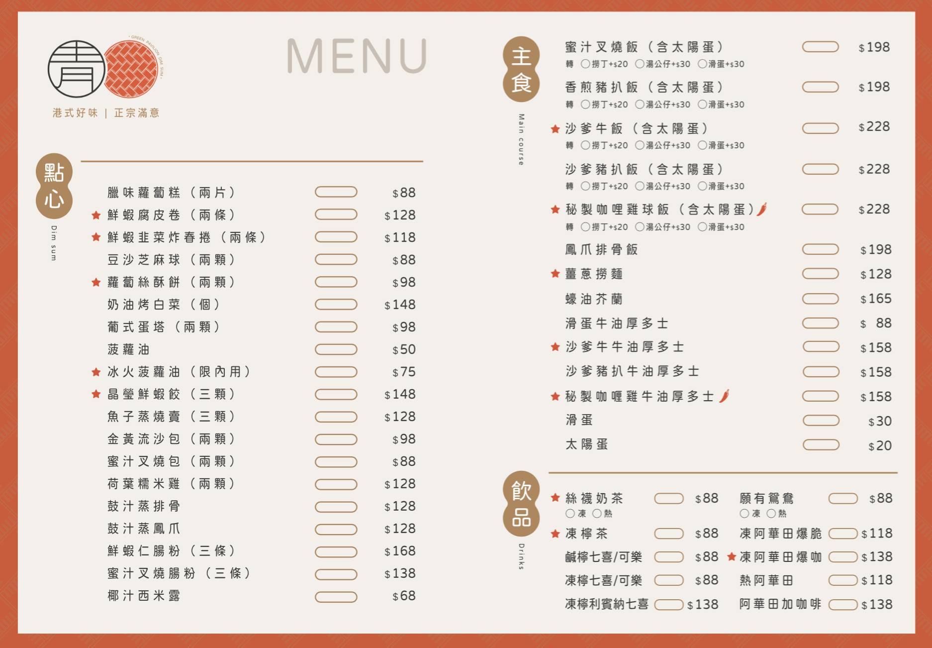 青亭點水茶餐廳│菜單、低消，青埔美食、青埔港式餐廳、青埔寵物友善餐廳