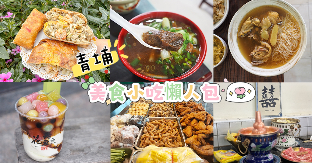 鞦CHILL Cafe & Bistro│菜單、低消、寵物友善、青埔餐酒館、青埔早午餐