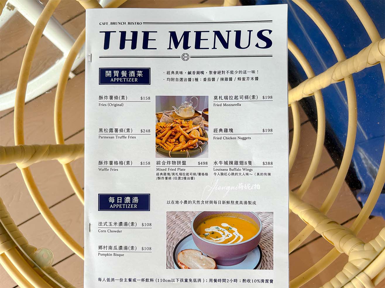 鞦CHILL Cafe & Bistro│菜單、低消、寵物友善、青埔餐酒館、青埔早午餐
