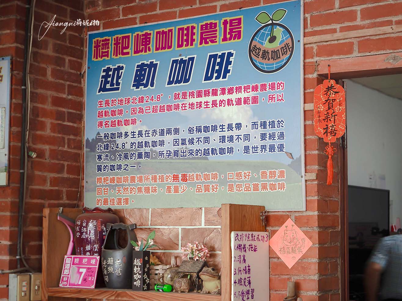 龍潭繡球花秘境│穧粑崠咖啡農場，免門票、夢幻南洋風繡球花海、手沖咖啡，越軌咖啡