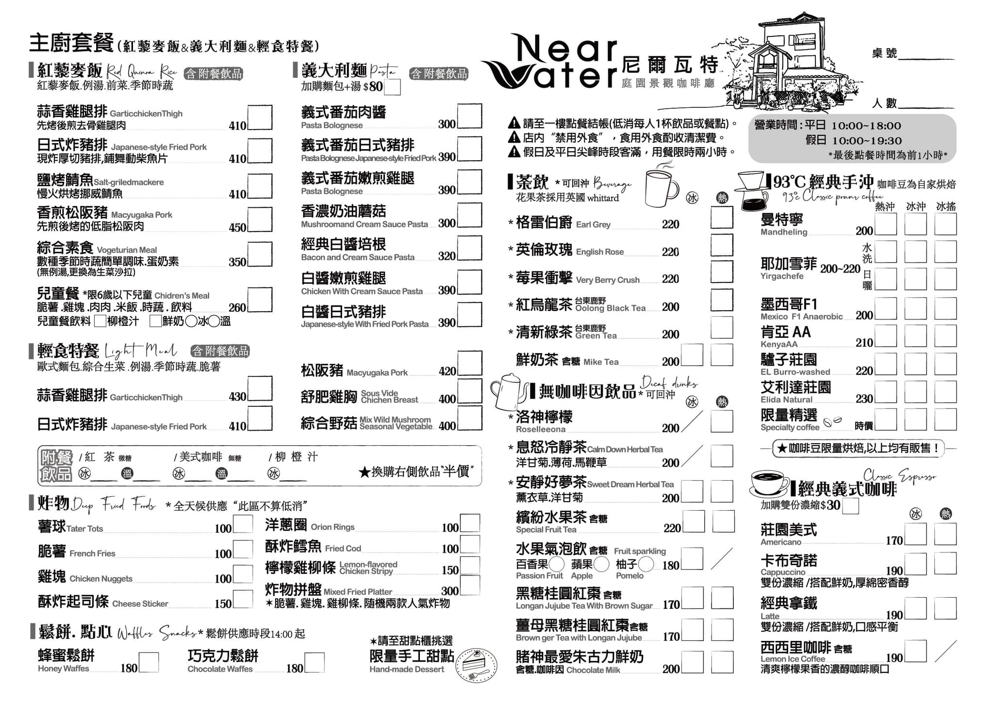 石門水庫景觀餐廳│尼爾瓦特NEAR WATER café、不限時、不收服務費，寵物友善
