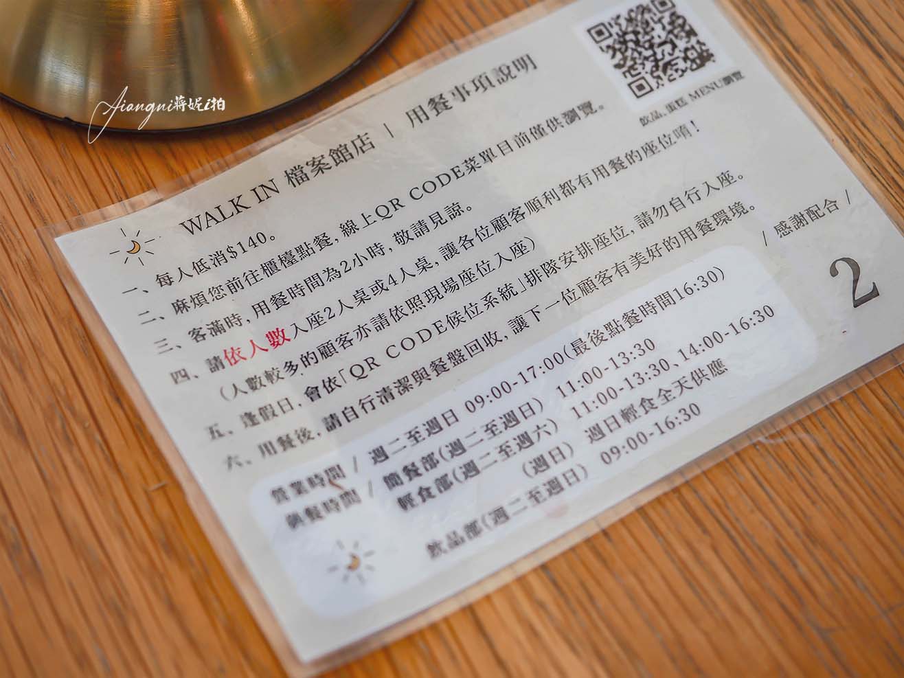 WALK IN林口檔案館店 菜單低消 林口最美餐廳 國家檔案館 林口免費景點