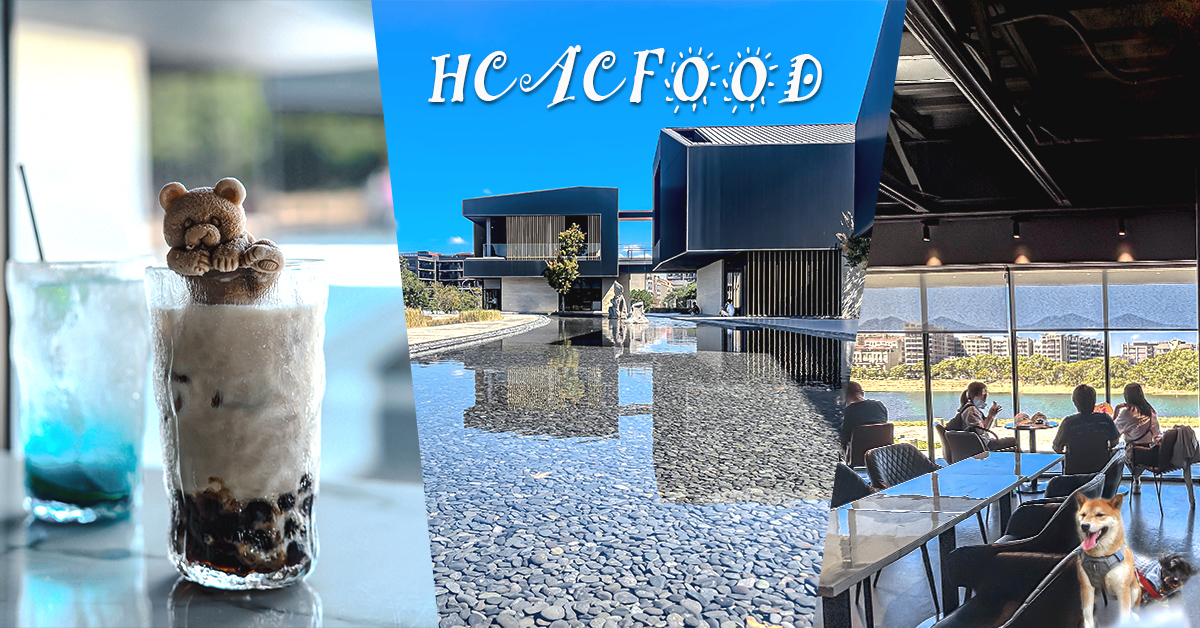 橫山水一方 青埔美食 不限時 不收服務費 水岸第一排 青埔寵物友善