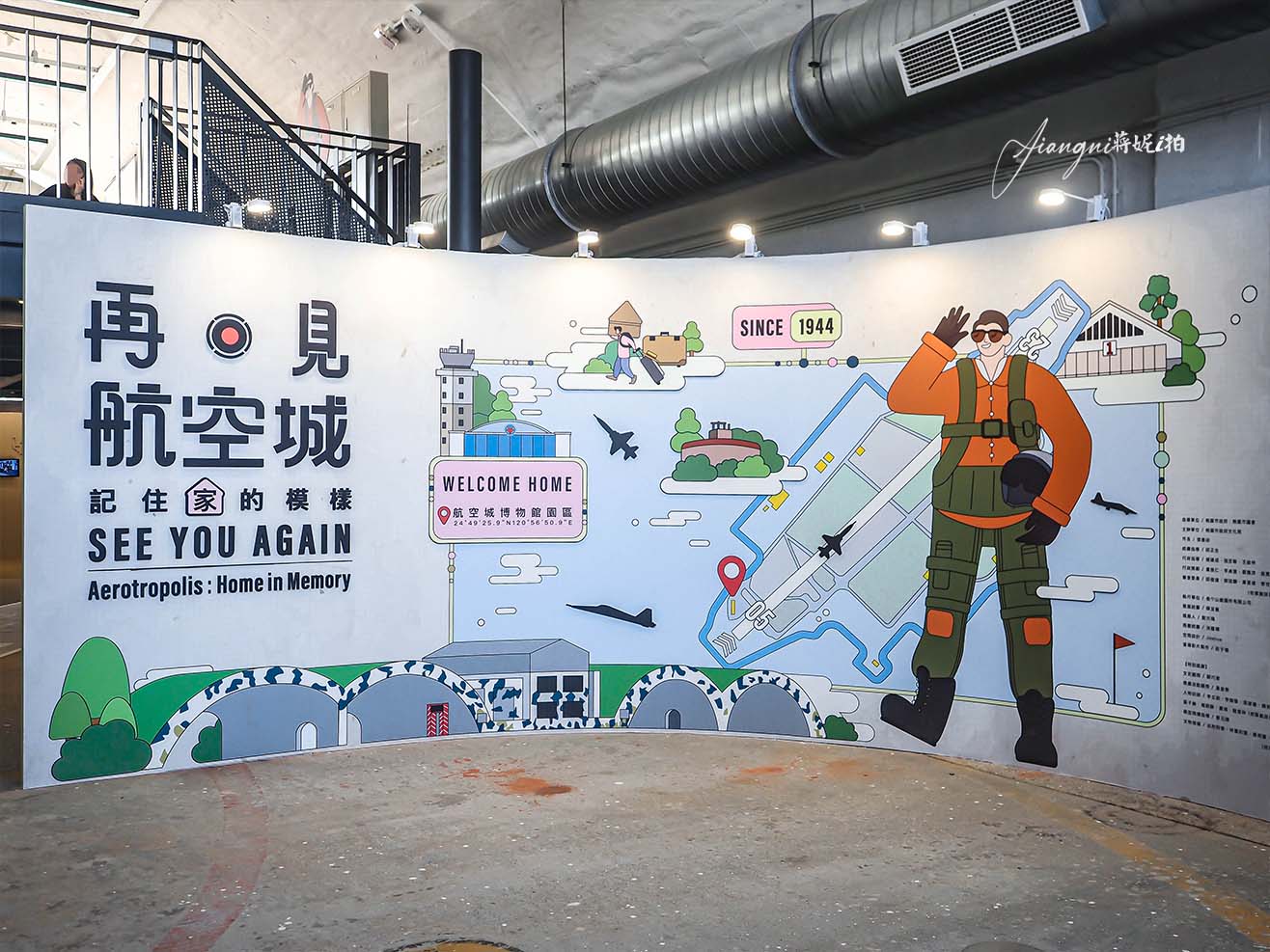 航空城博物館05警戒區│免費飛行服體驗，免門票、免費停車、免費接駁車