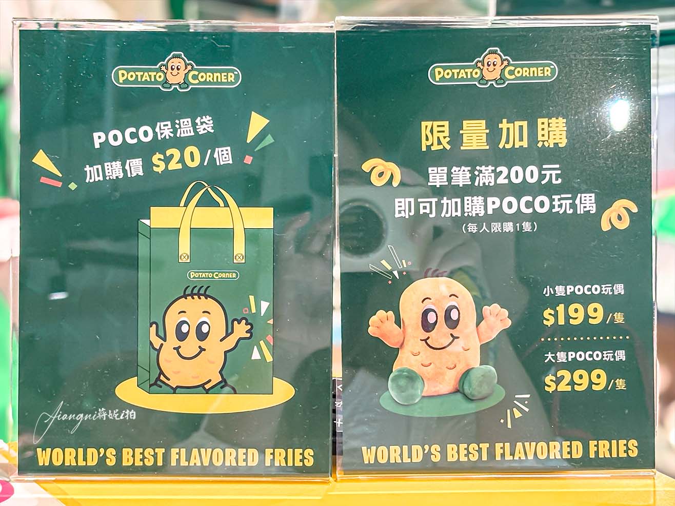 Potato Corner桃園大江店 地表最強薯條 每人限購兩份 菜單 排隊攻略