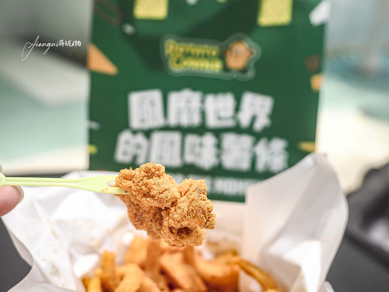 Potato Corner桃園大江店 地表最強薯條 每人限購兩份 菜單 排隊攻略