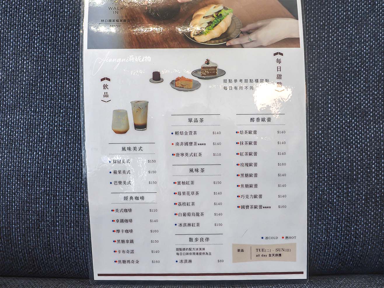 WALK IN林口檔案館店 菜單低消 林口最美餐廳 國家檔案館 林口免費景點