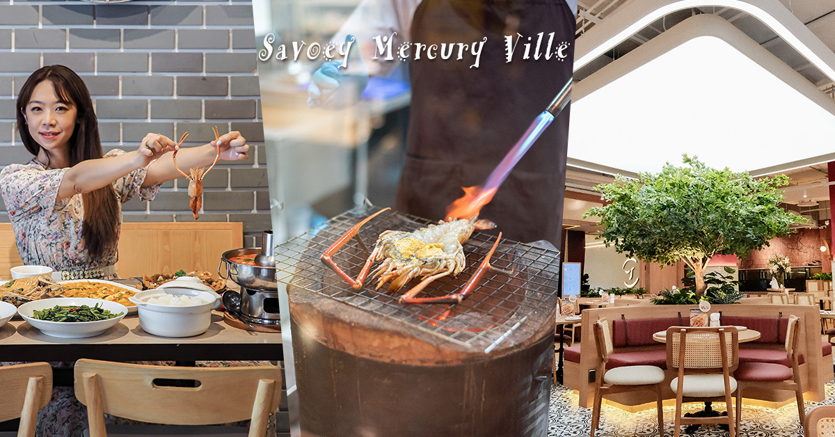 Savoey Mercury Ville 改裝新開幕 曼谷美食餐廳 上味泰餐館