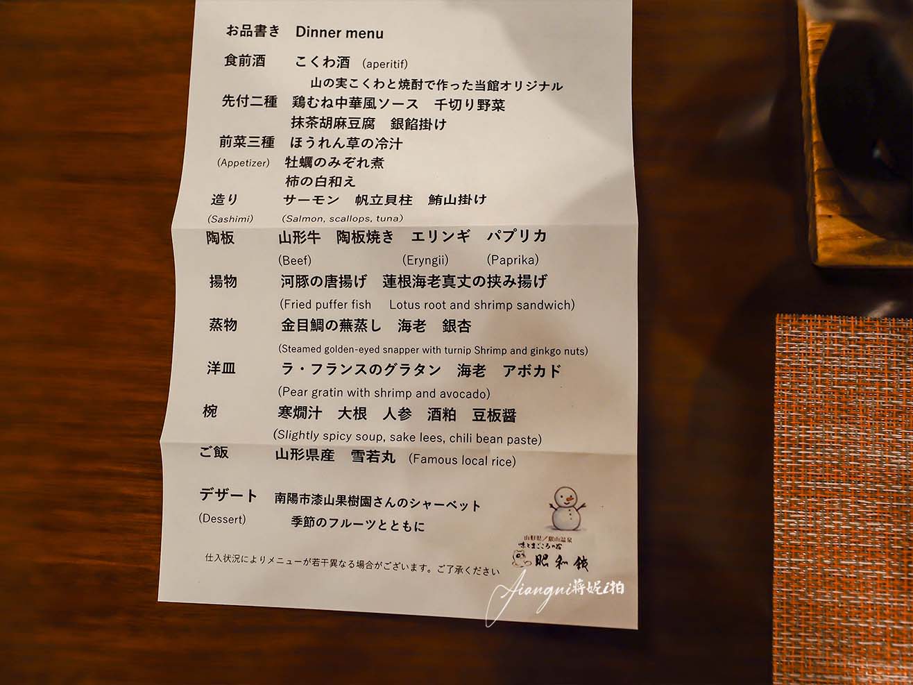 昭和旅館 一泊二食會席料理 免費接駁車 銀山溫泉住宿訂房攻略