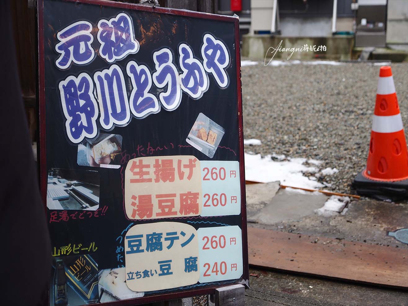 2026銀山溫泉接駁車 時刻表 銀山溫泉散策 必吃美食 神隱少女夢幻場景 免費足湯