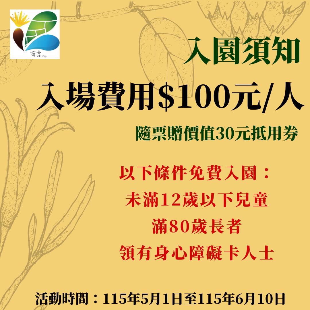 桃園金針花季│10萬株金針花海、桃園百吉休閒農場，北台灣最大金針花、寵物友善
