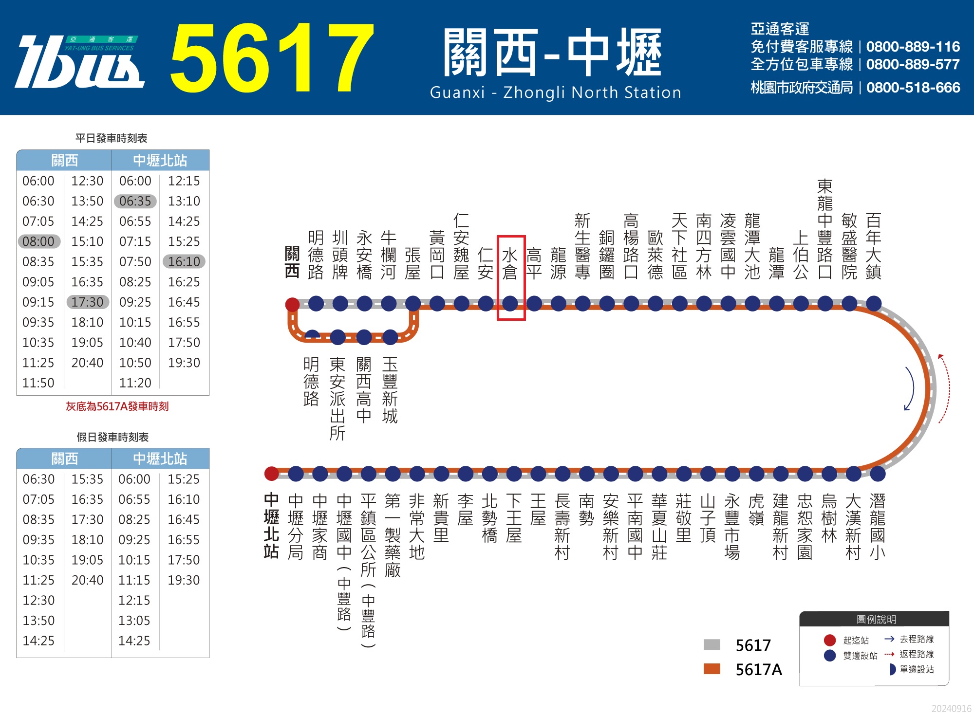 龍潭繡球花秘境│穧粑崠咖啡農場，免門票、夢幻南洋風繡球花海、手沖咖啡，越軌咖啡