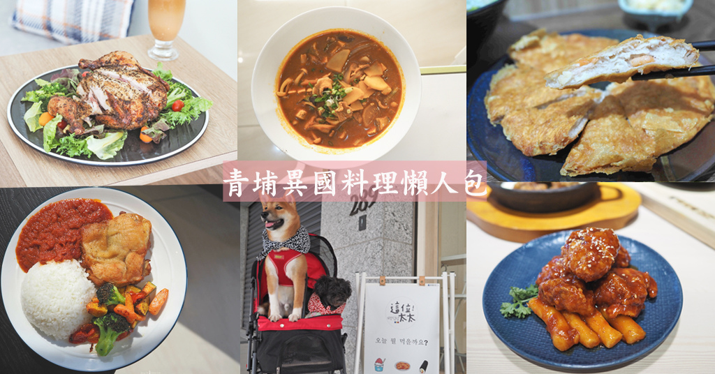 Puzzle去你的咖啡 升級了！MUJI無印風 手工甜點 不限時 寵物友善 @蔣妮の冰斗人生